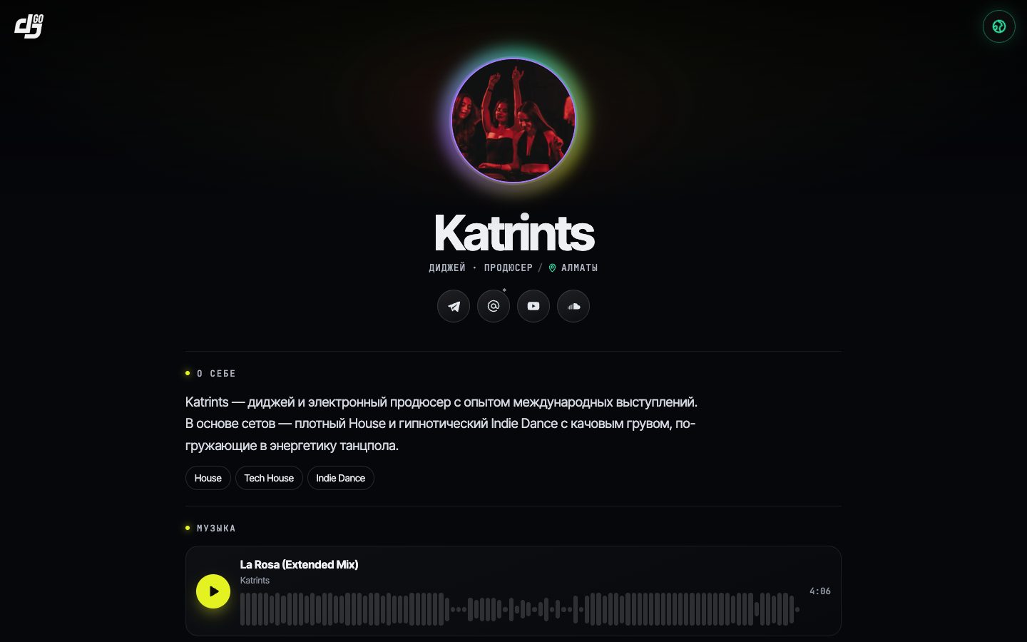 Страница артиста Katrints на DJGO: аватар, роли, город и соцсети