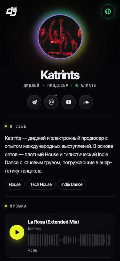 Та же страница на телефоне